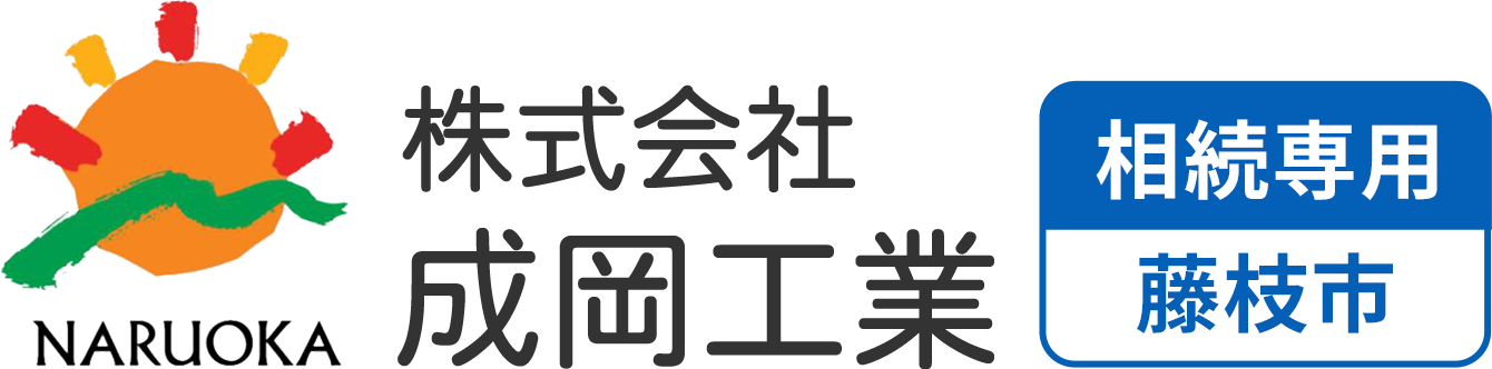 株式会社成岡工業+藤枝市