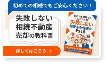 藤枝市の不動産相続・売却相談窓口｜株式会社成岡工業
