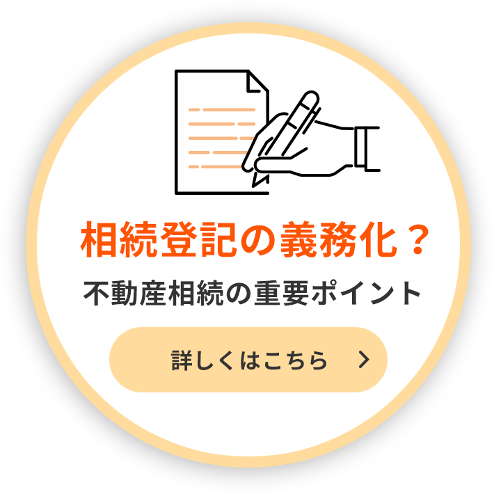 藤枝市の不動産相続・売却相談窓口｜株式会社成岡工業
