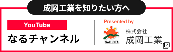 YouTubeなるチャンネル