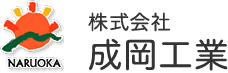 島田市の不動産売却なら株式会社成岡工業