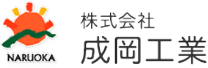 静岡県島田市の不動産相続・売却なら株式会社成岡工業 不動産事業部